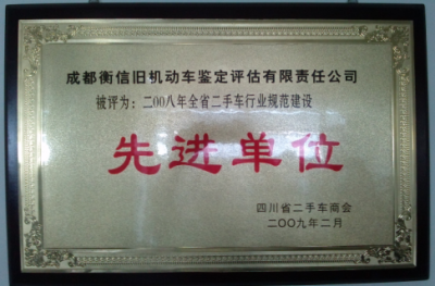 事故修復車(chē)鑒定